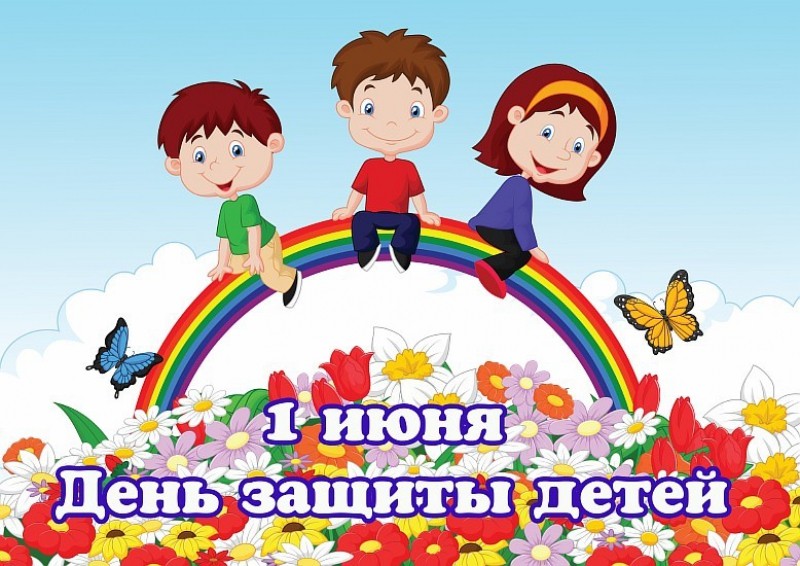 Не пропустите увлекательный детский праздник 1 июня в санатории Москва!